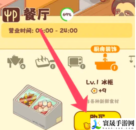 彩虹棉花糖小店餐厅冰柜购买方法：新手入门必备知识