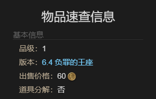 最终幻想14:水晶世界迷你巴尔巴莉希娅获得方法:地图快速移动与路径规划