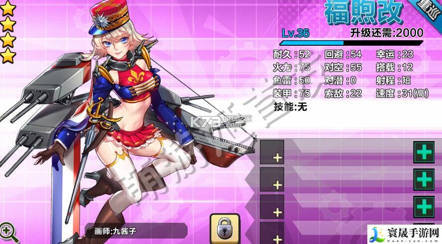 钢铁少女新船福煦分析 充分利用游戏中的排行榜和竞技功能