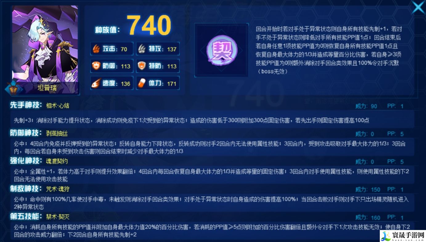 赛尔号巅峰之战坦普瑞介绍：战场布局与策略调整