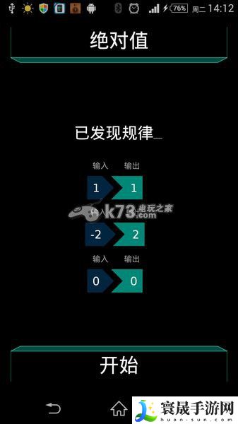 黑客玩法介绍 神秘任务全解析方法
