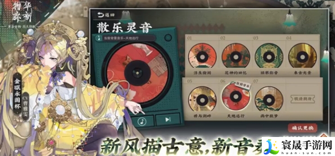 物华弥新针铺铜版深造加点怎么选