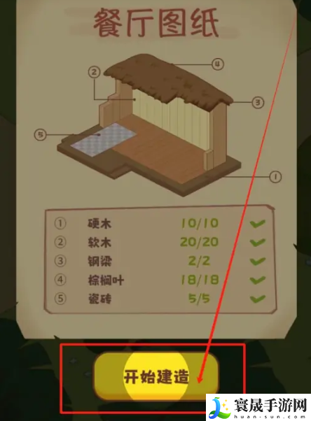 彩虹棉花糖小店建造餐厅方法：社交互动指南与团队配合