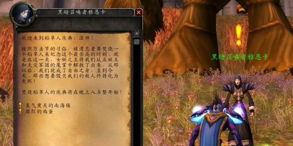 魔兽世界wlk万圣节臭气熏天的南海镇任务怎么做-wlk万圣节臭气熏天的南海镇任务通关步骤是啥
