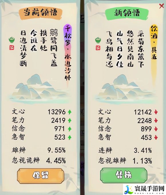 妙笔江山PVE玩法攻略：新手村生存指南