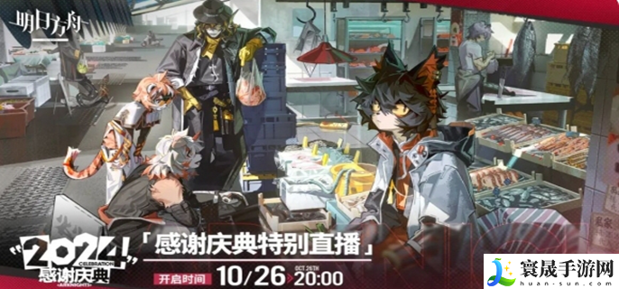 明日方舟5.5周年活动有哪些-5.5周年活动前瞻介绍