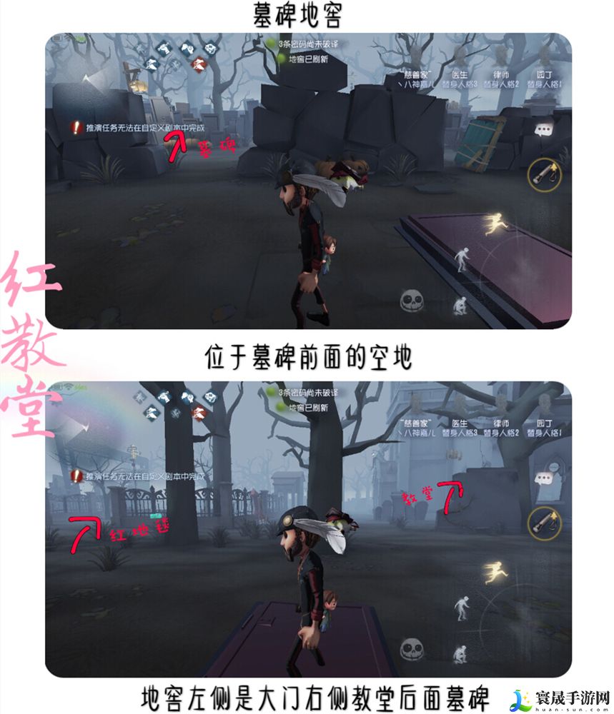 《第五人格》红教堂地窖位置一览