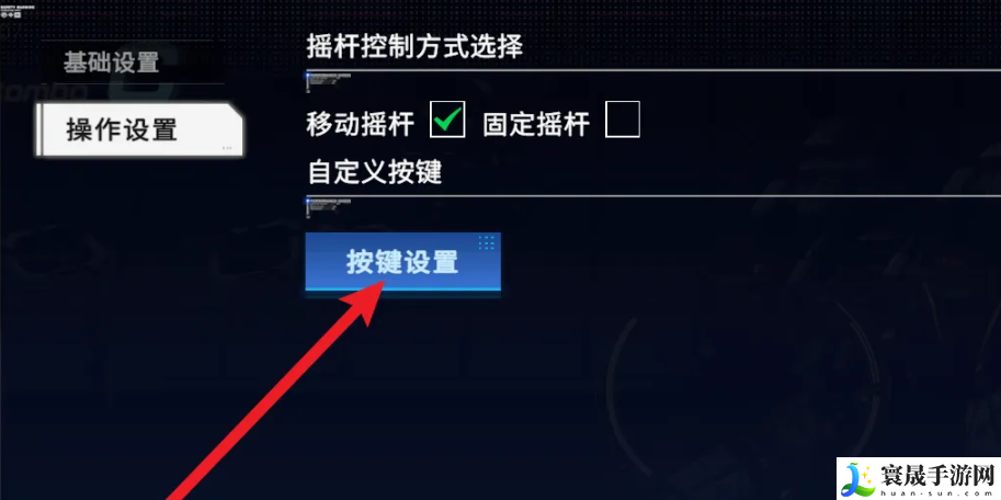 《硬核机甲启示》按键键位设置方法