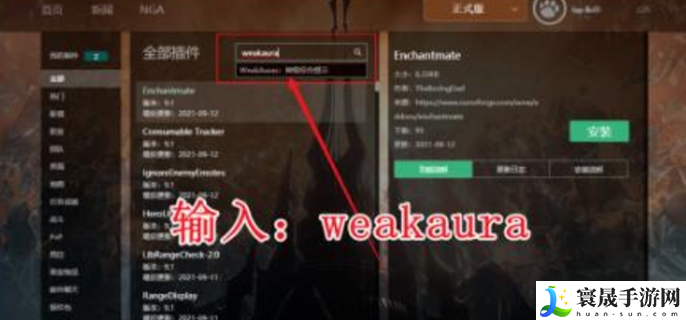 魔兽世界大脚插件怎么导入WA