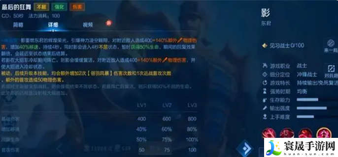 王者荣耀影技能是什么-影技能机制介绍