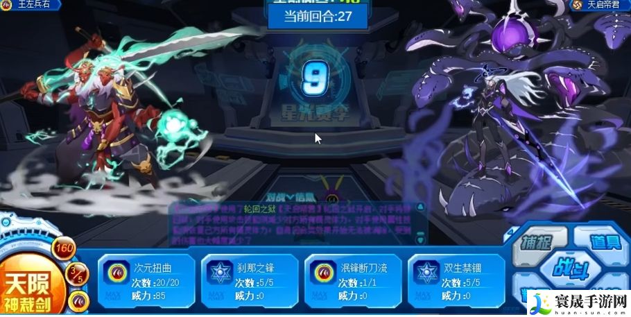 赛尔号巅峰之战王左兵右介绍：攻略助你技能提升