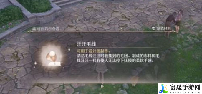 无限暖暖毛线材料怎么获取-毛线获取途径介绍