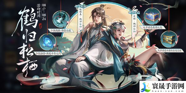 《王者荣耀》2024九周年返场皮肤名单