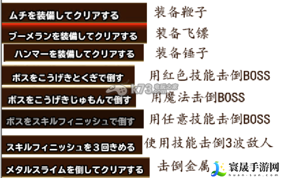 星之勇者斗恶龙日常任务一览 角色外观定制与美化攻略