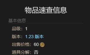 最终幻想14：水晶世界砂砾小像兵获得方法：神秘任务全解析指南