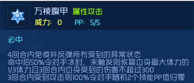 赛尔号巅峰之战图托尔斯强度介绍：击败BOSS的技巧分享