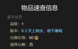 最终幻想14：水晶世界小火车宠物获得方法：职业天赋加点全方案