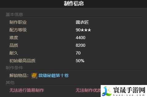 最终幻想14:水晶世界迷你巴尔巴莉希娅获得方法:地图快速移动与路径规划