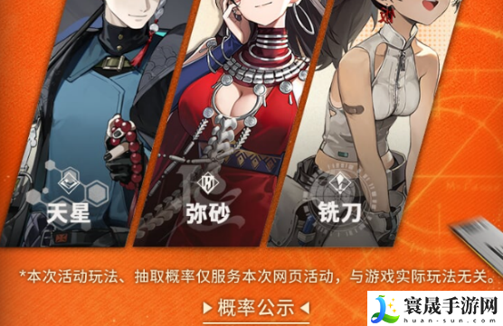 《新月同行》预抽卡活动入口地址