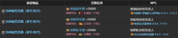 最终幻想14：水晶世界砂砾小像兵获得方法：神秘任务全解析指南