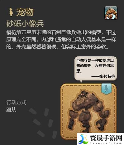 最终幻想14：水晶世界砂砾小像兵获得方法：神秘任务全解析指南