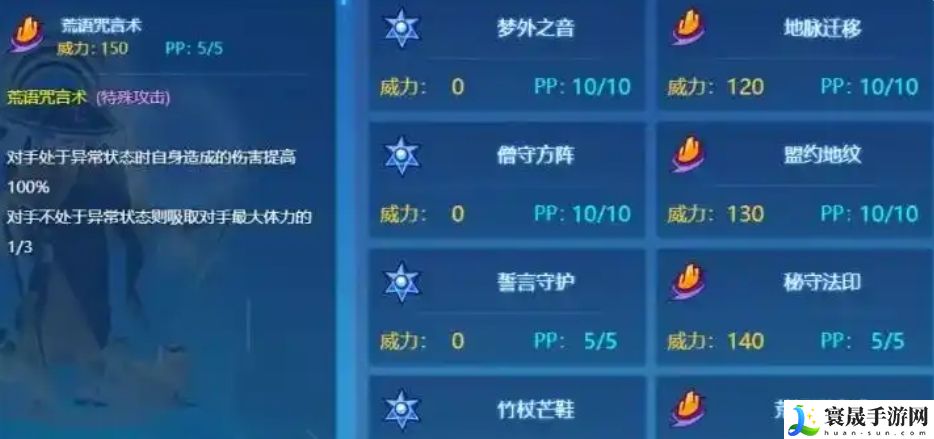 赛尔号巅峰之战僧行强度介绍：地图隐藏要素与探索攻略