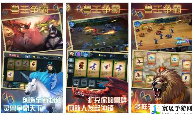 兽王争霸如何更换卡牌-兽王争霸怎样更换卡牌