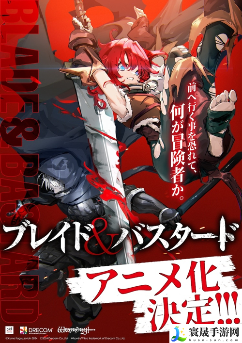 3D迷宫探索巫术衍生奇幻冒险谭BLADE & BASTARD官宣即将动画化