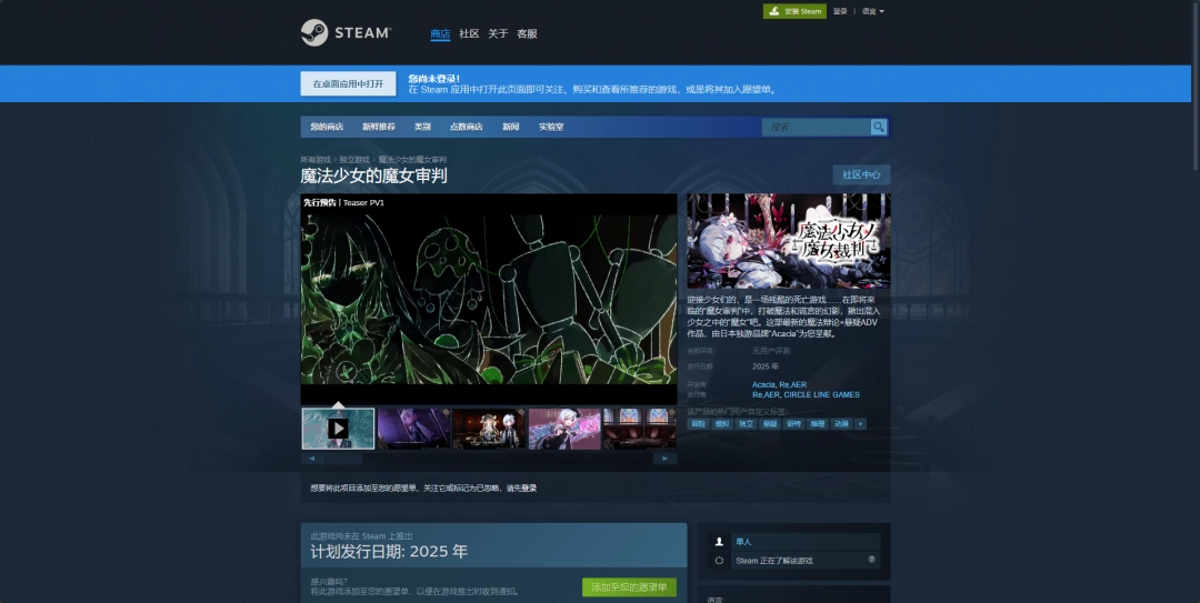 魔法少女的魔女审判下载安装教程介绍：游戏最佳战术使用