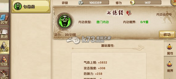 九阴真经手游战力提升方法 高效打怪经验技巧
