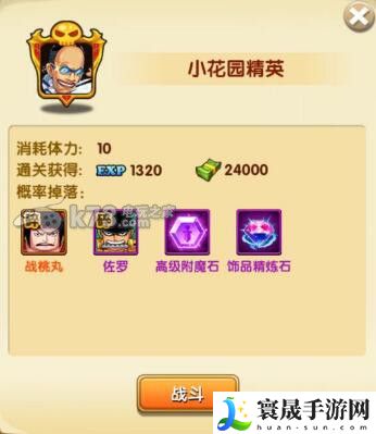 航海王强者之路精英副本橙卡碎片掉落一览 如何应对游戏中的高难度挑战？