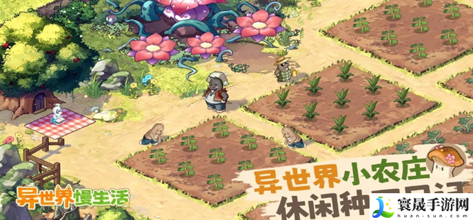 异世界慢生活礼包码兑换码有哪些-礼包码兑换码最新大全