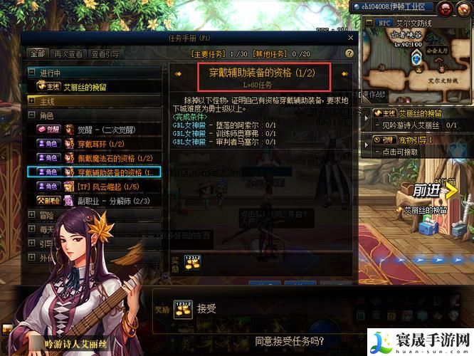 《地下城与勇士》开启左右槽方法