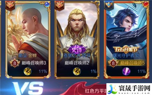王者荣耀为什么星耀可以打巅峰赛