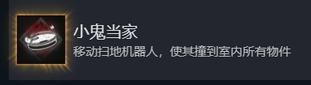 全网公敌2 新世界小鬼当家成就攻略分享：高效刷怪区域与技巧分享