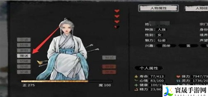 鬼谷八荒道侣怎么复活