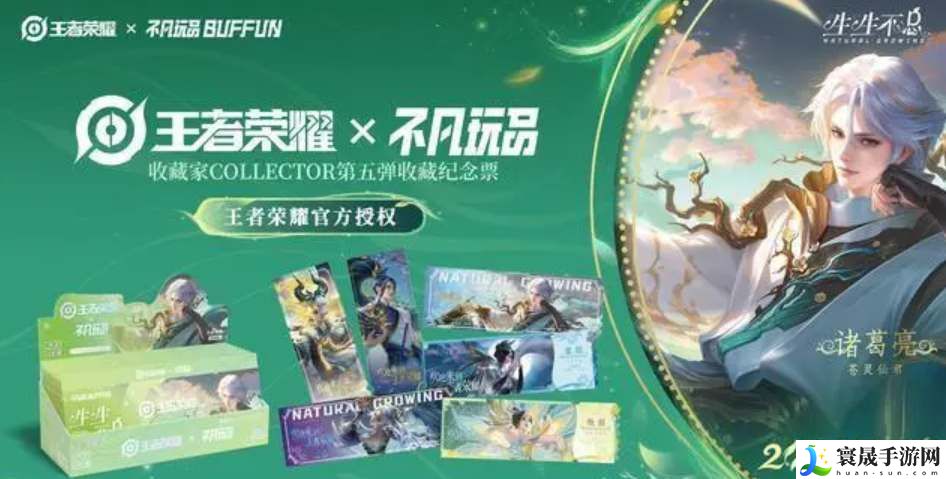《王者荣耀》九周年庆典预热活动汇总