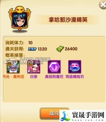 航海王强者之路精英副本橙卡碎片掉落一览 如何应对游戏中的高难度挑战？