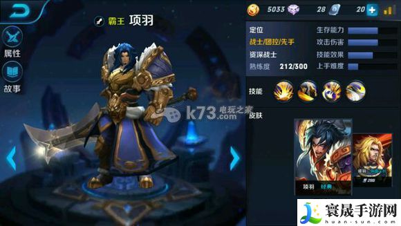 王者荣耀单挑英雄推荐 地图探索与奇遇事件