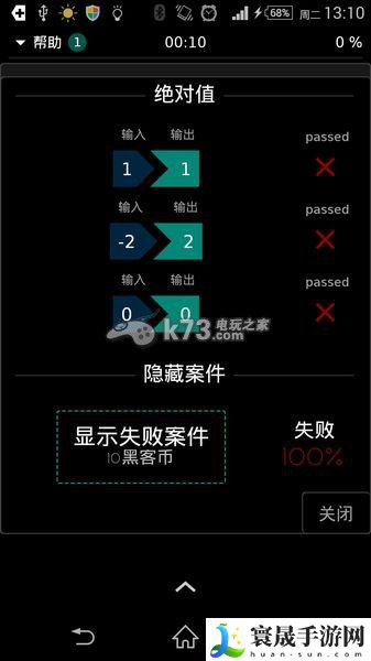 黑客玩法介绍 神秘任务全解析方法
