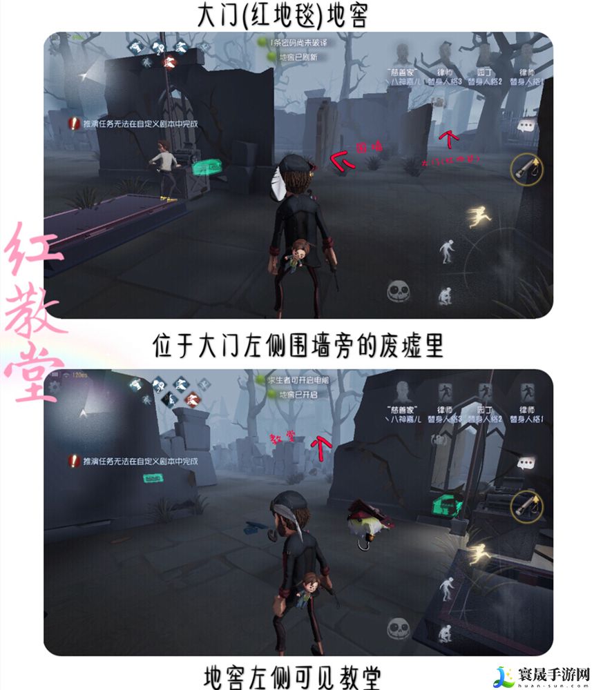 《第五人格》红教堂地窖位置一览