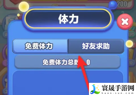 《蛋仔滑滑》快速获取体力方法