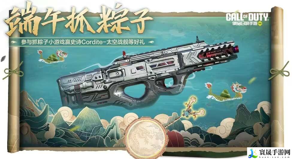 使命召唤手游端午抓粽子活动怎么玩？端午抓粽子活动玩法及奖励攻略