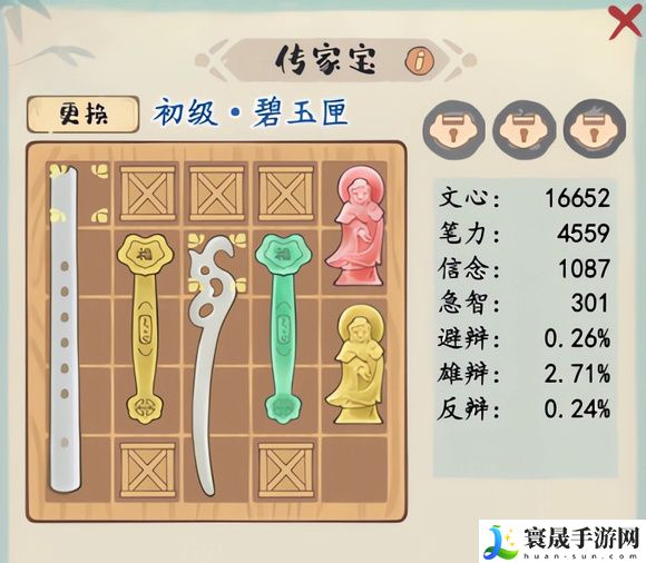 妙笔江山PVE玩法攻略：新手村生存指南