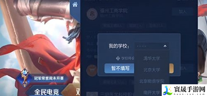 王者荣耀高校认证入口在哪