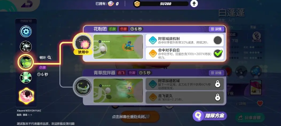 宝可梦大集结白蓬蓬技能怎么搭配-宝可梦大集结白蓬蓬技能搭配推荐