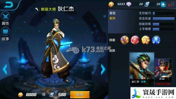 王者荣耀单挑英雄推荐 地图探索与奇遇事件