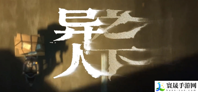 异人之下入世测试资格怎么获得-入世测试资格获取攻略