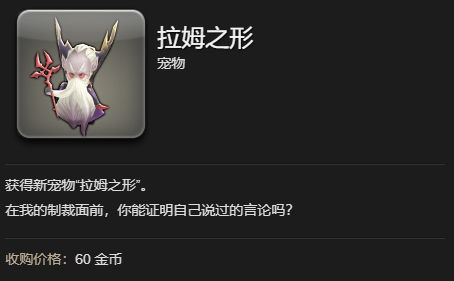 最终幻想14：水晶世界拉姆之形宠物获得方法：地图成就解锁与探索挑战