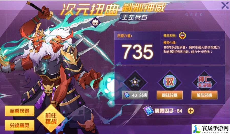 赛尔号巅峰之战王左兵右介绍：攻略助你技能提升